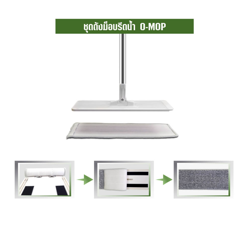 ชุดถังรีดน้ำ SJEASYMOP รุ่น O-MOP สีขาว_5